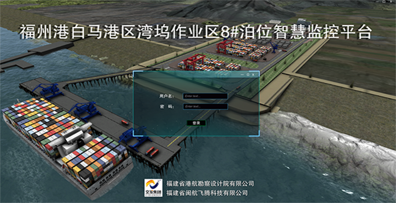 三维数字化港口管网监测