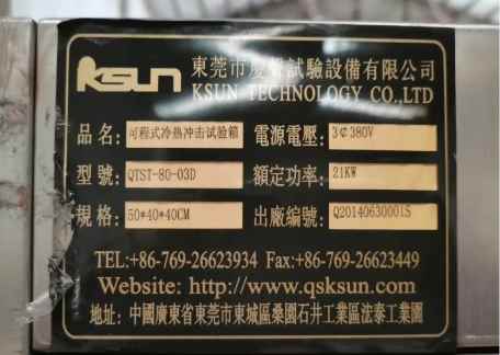 数字孪生模型 铭牌照片建模资料准备